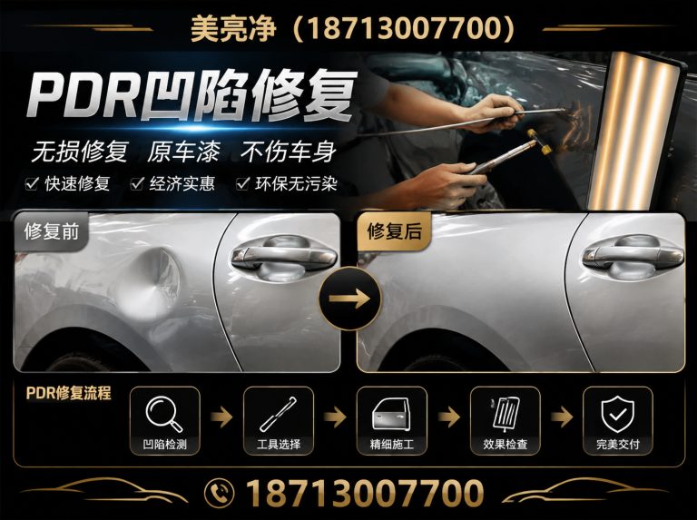 廊坊经济技术开发区隐形车衣展示图